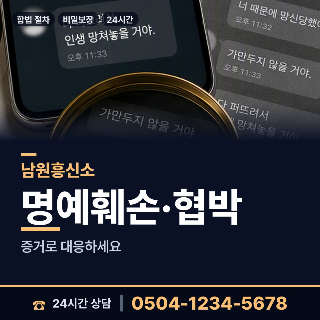 남원 금동 외도조사 상담 안내