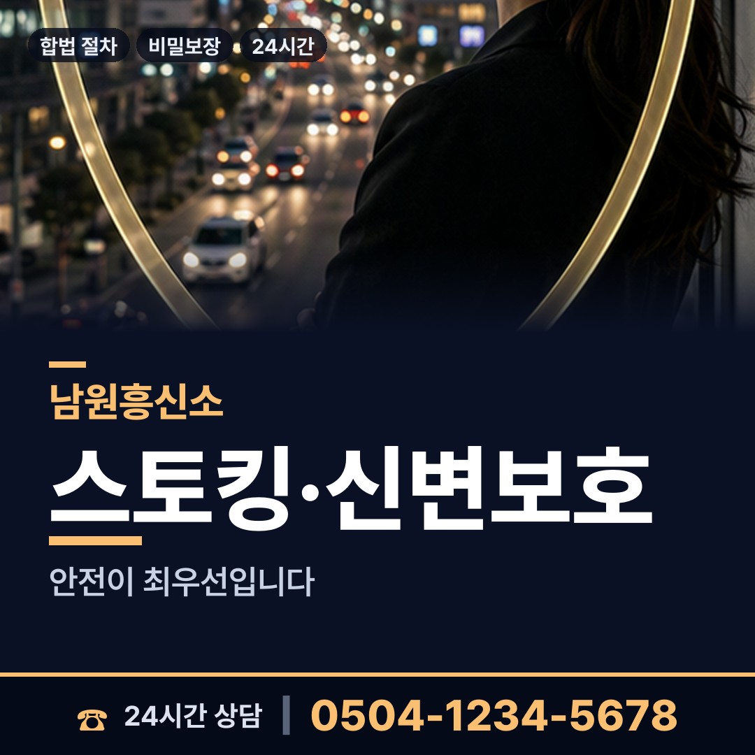 남원 금동 입양가족찾기 상담 안내